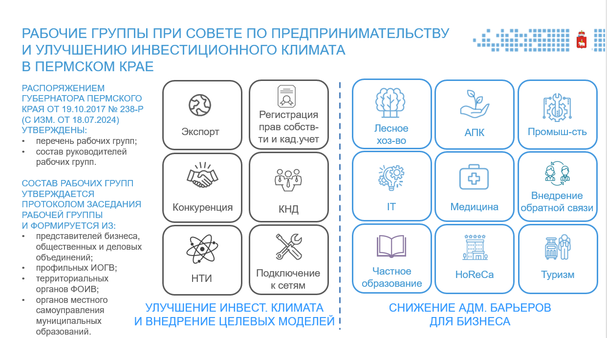 РГ на сайт 13.08.2024.png РГ на сайт 13.08.2024.png