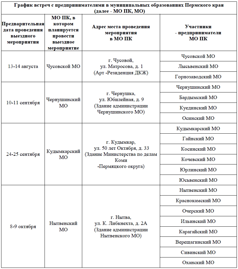 График мероприятий.jpg