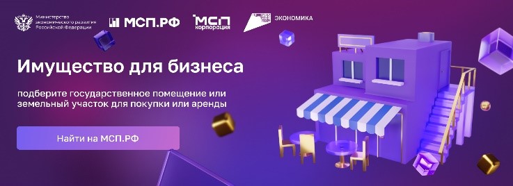 Имущество для бизнеса.jpg